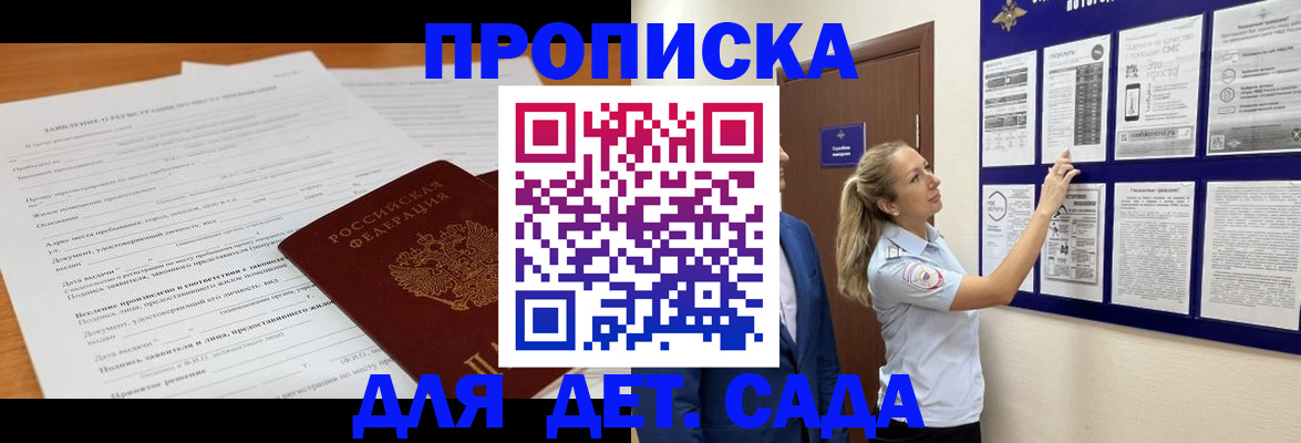 прописка для кредита в Смоленской области