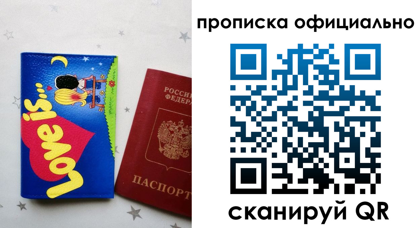 временная регистрация собственник в Смоленской области