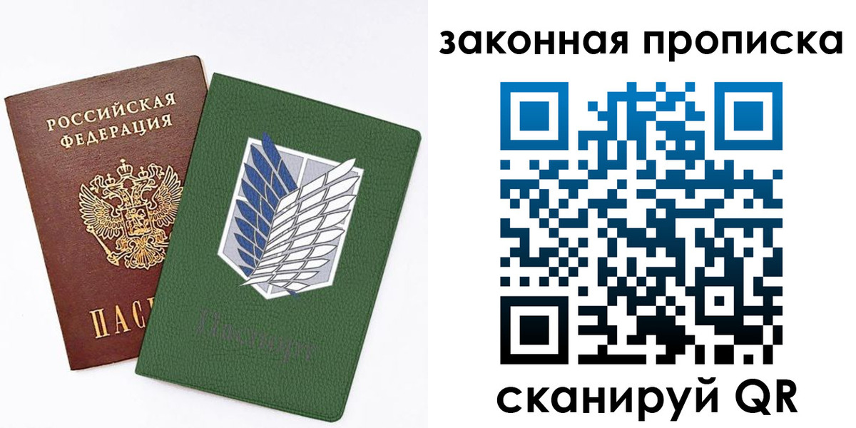 прописка в Смоленской области