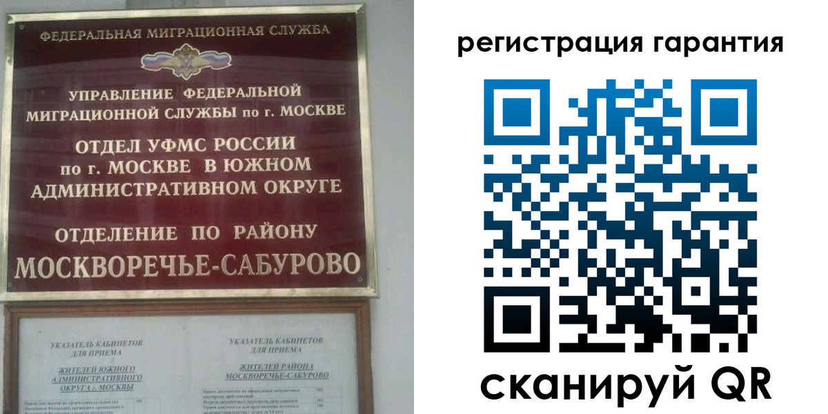 регистрация в Смоленской области