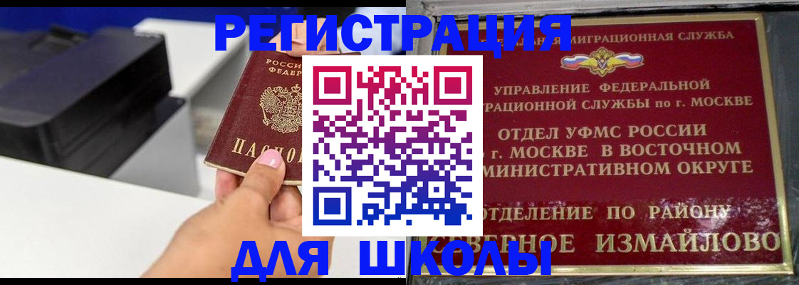 купить прописку в Смоленской области