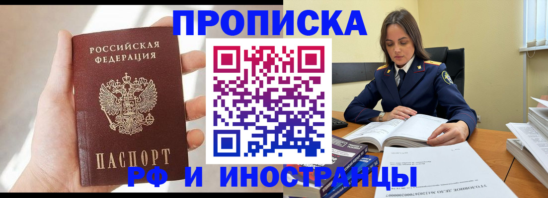 временная регистрация собственник в Смоленской области