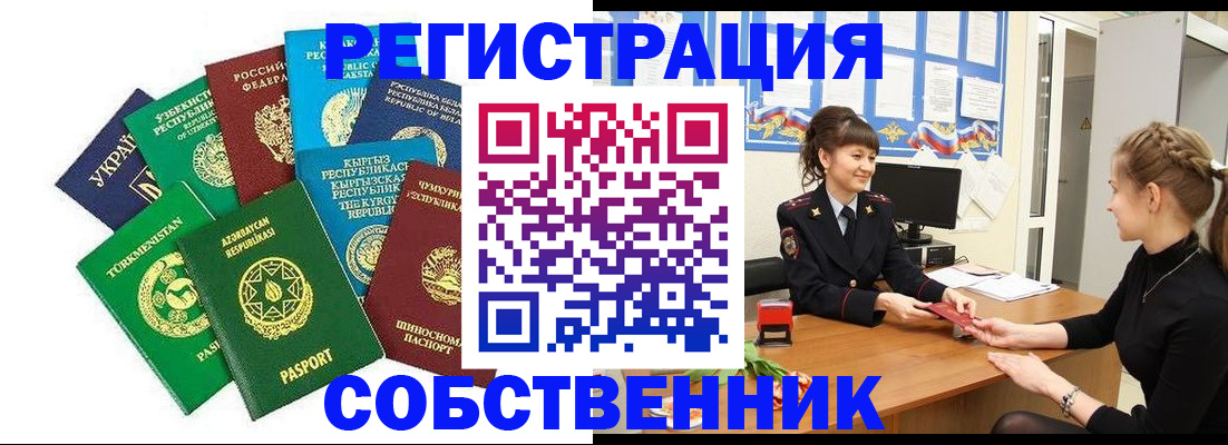 где прописаться в Смоленской области