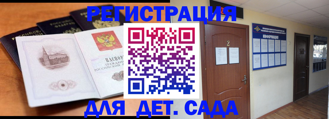 прописка паспорт в Смоленской области