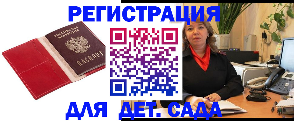 временная регистрация гарантия в Смоленской области