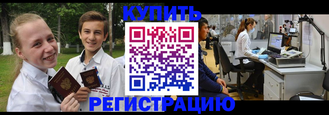 прописка иностранных граждан в Смоленской области